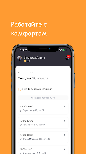 Android application УК Брайтон Персонал screenshort