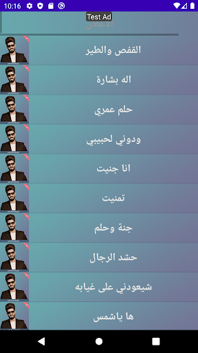 Android application أروع قصائد أحمد الساعدي screenshort