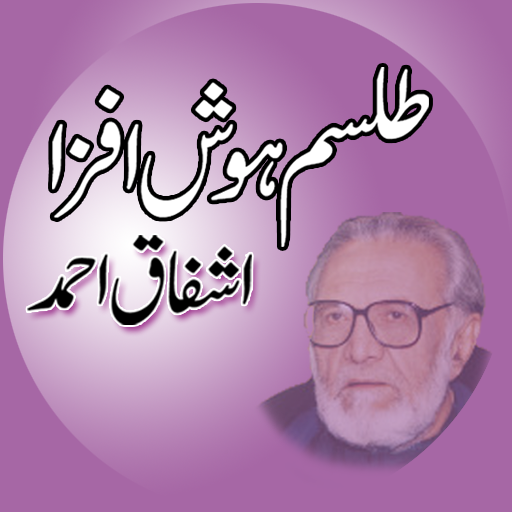 Tlism Hosh Afza by Ashfaq Ahma logo