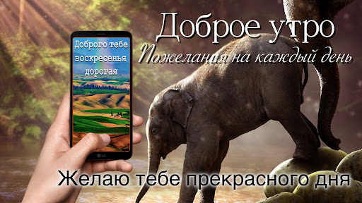 Russian Good Morning Everyday Screen 2