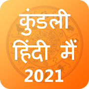 Kundli Hindi Me 2021  for PC Windows and Mac