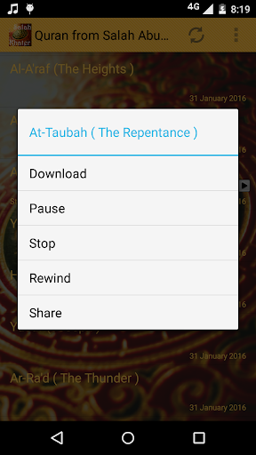 Quran from Salah Abu Khater Screen 3