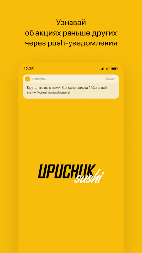 Android application Upuchuk | Актобе screenshort