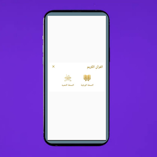 التجارة مع الله Screenshot