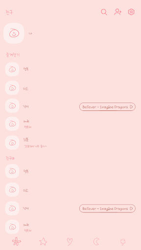 카카오톡 테마-웃음은 너를 행복하게 만들거야_베이비핑크 Screen 2