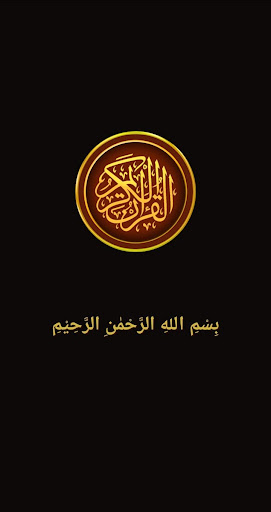 Android application Al Quran MP3 [Full Offline] screenshort