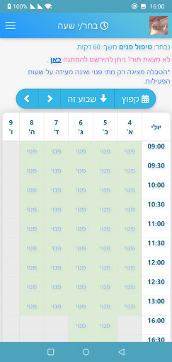 Sapir Berebi Cosmetics Screen 2