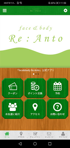 Android application face&body Re:Anto screenshort