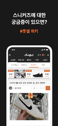 풋셀 screenshot 5
