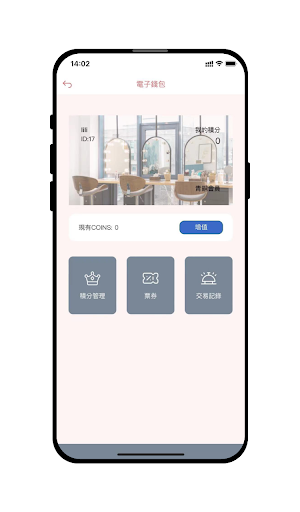 Android application profitjoiner screenshort