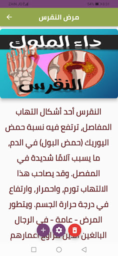 أنظمة غذائية خاصة Screen 3