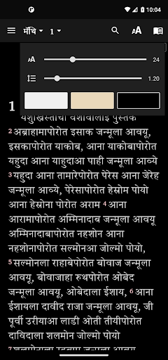 Noiri Bible (नोइरी बाइबिल) Screen 2