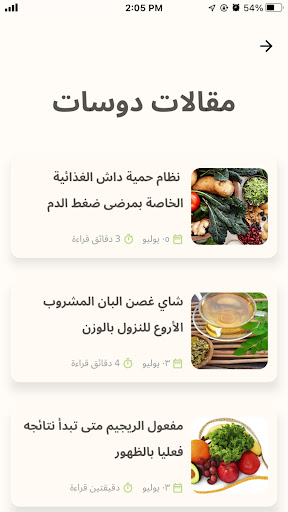 DAWSAT Screenshot 3 - AppWisp.com