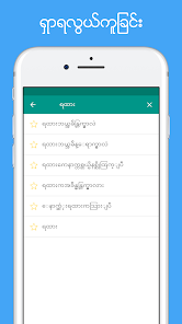 ဖန်သားပြင်ဓာတ်ပုံ