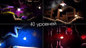 Game screenshot SHINE — путь света apk download