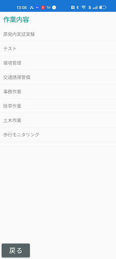 コアット Screen 3