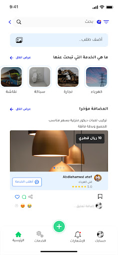 Freegram Screen 3