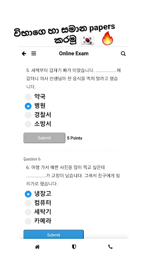 Korean mithura Screen 3