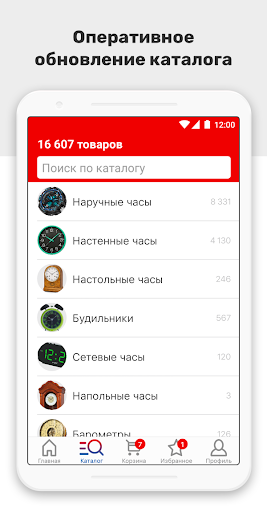 Avangard-time Screen 3