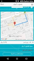 النشمي (أجيك للمندوبين) APK 스크린샷 이미지 #2