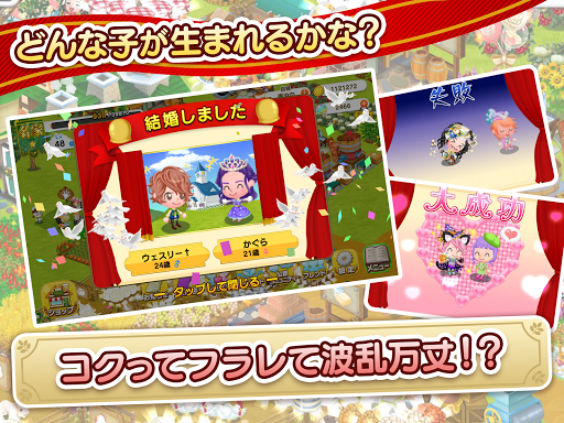 未来家系図 つぐme～一族繁栄！育成ゲーム～ screenshot 9