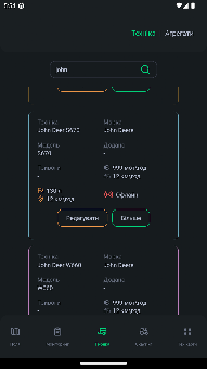 Feodal FMS screenshot 11
