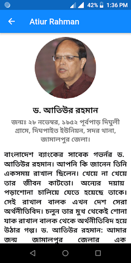 সাফল্যের গল্প - Success Stories - Safoller Golpo