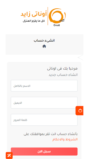 اوناتى سوبر ماركت