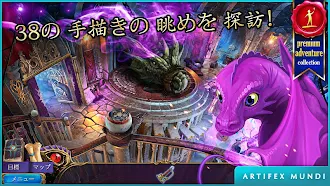 Game screenshot シークレット・オーダー5: 埋没王国 mod apk