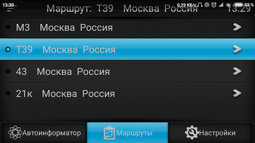 Автоинформатор демо версия