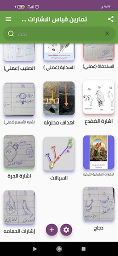 كنوز ودفائن تطبيق عملي