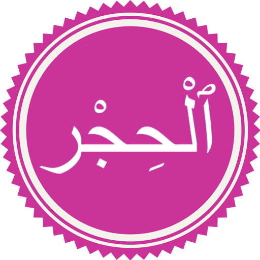 Surah Al Hijr logo