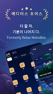 BetterSleep: 수면 추적, 고요함 & 명상