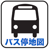 バス停地図 icon