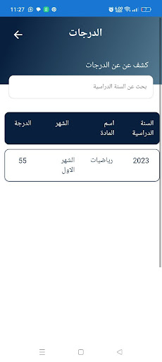 مجموعة براعم القمر Screen 3