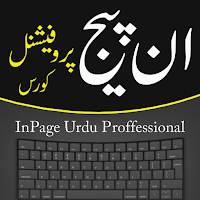 Inpage Urdu Complete Course