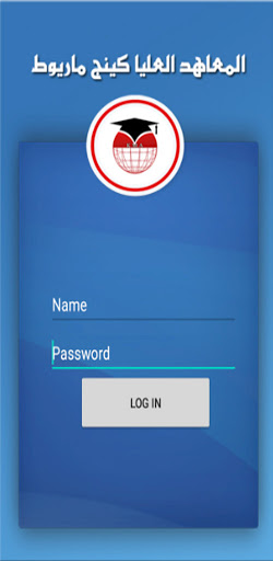 Android application المعاهد العليا كينج ماريوط screenshort