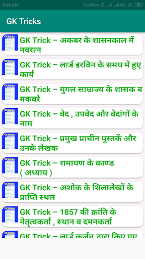 GK Tricks in Hindi & English Screen 2