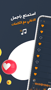 اغاني عمرو مصطفى بدون نت|كلمات