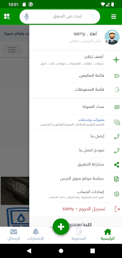 سوق الجرس Screen 2