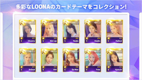 SUPERSTAR LOONAのおすすめ画像5