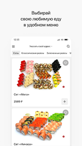 Маленькая Япония l Доставка Screen 2