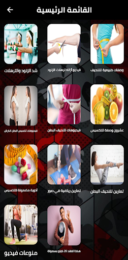 full body slimming program Screen 2
