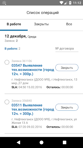 Android application АТМ Альянс screenshort