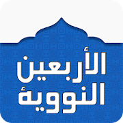 Top 24 Lifestyle Apps Like Hadith Nawawi - Forty Hadith of Imam Nawawi - Best Alternatives