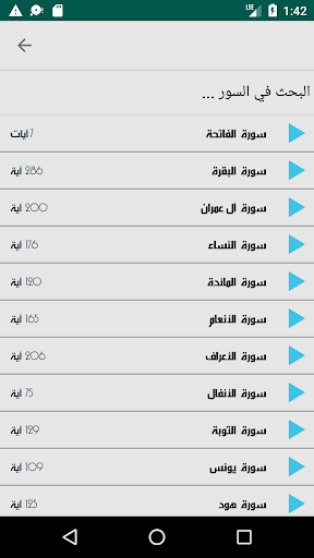 مصر- أوقات الصلاة والآذان Screen 2