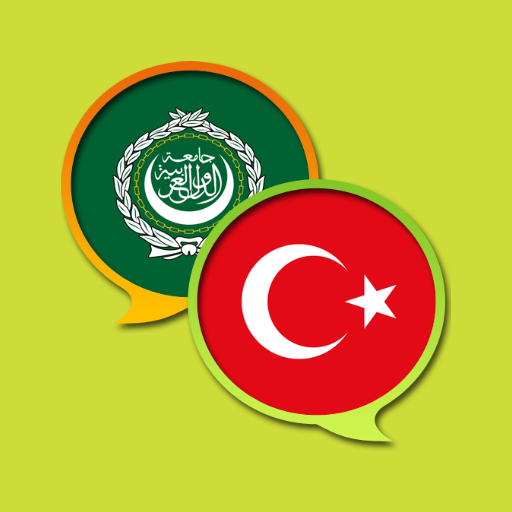 Arabic Turkish Dictionary logo