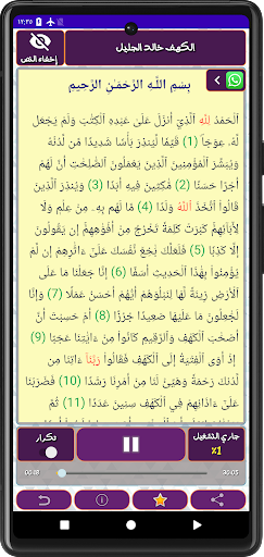 سورة الكهف  الشيخ خالد الجليل