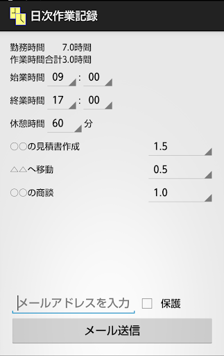 Daily Action Recorder Screen 3
