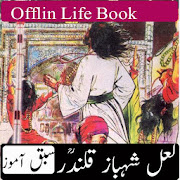Top 20 Books & Reference Apps Like Lal Shahbaz Qalandar R.E - Best Alternatives